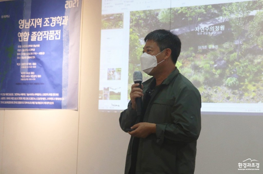 김봉찬 더가든 대표의 특강 ㅂㄷ.jpg