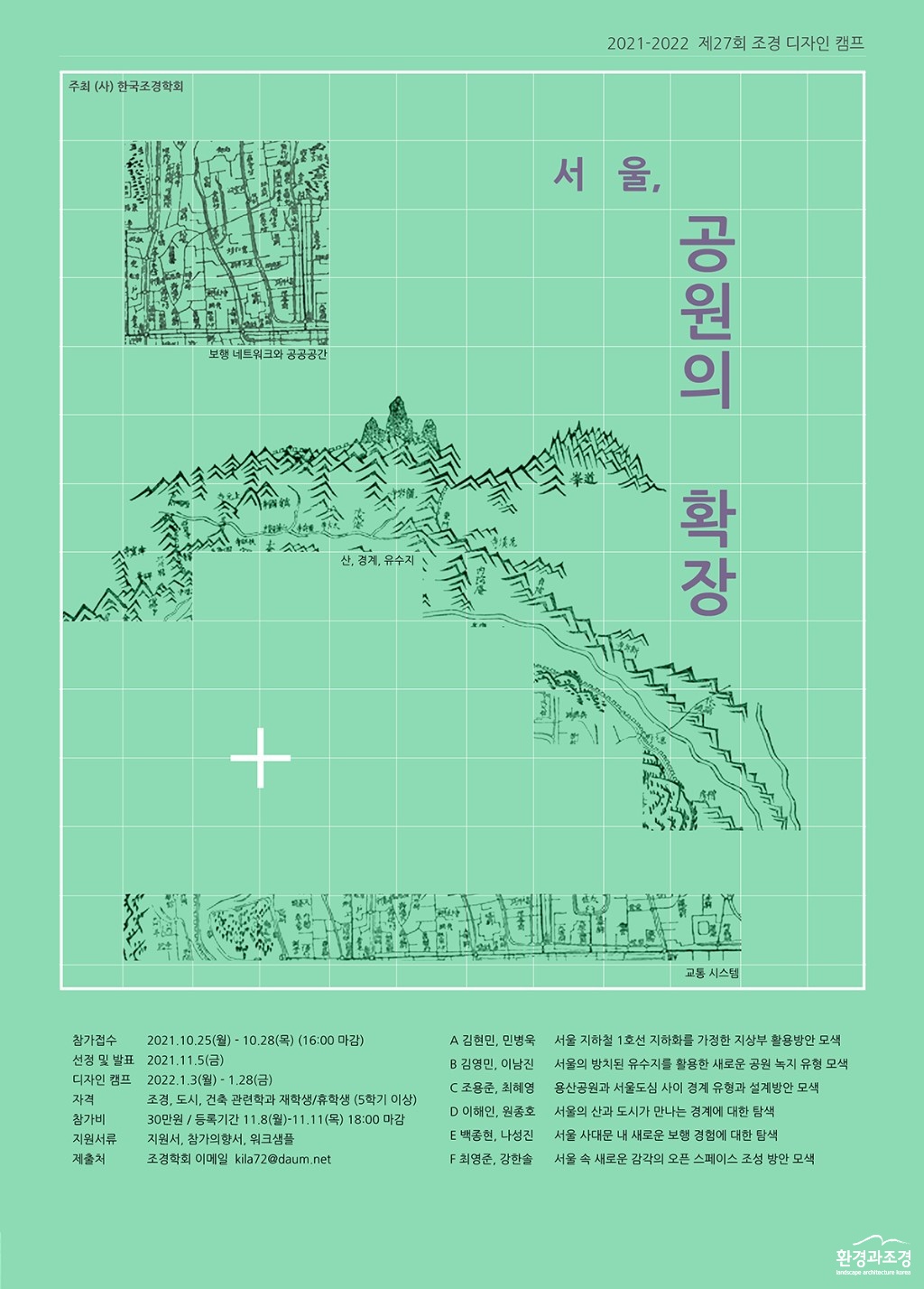 조경캠프 보도.jpg