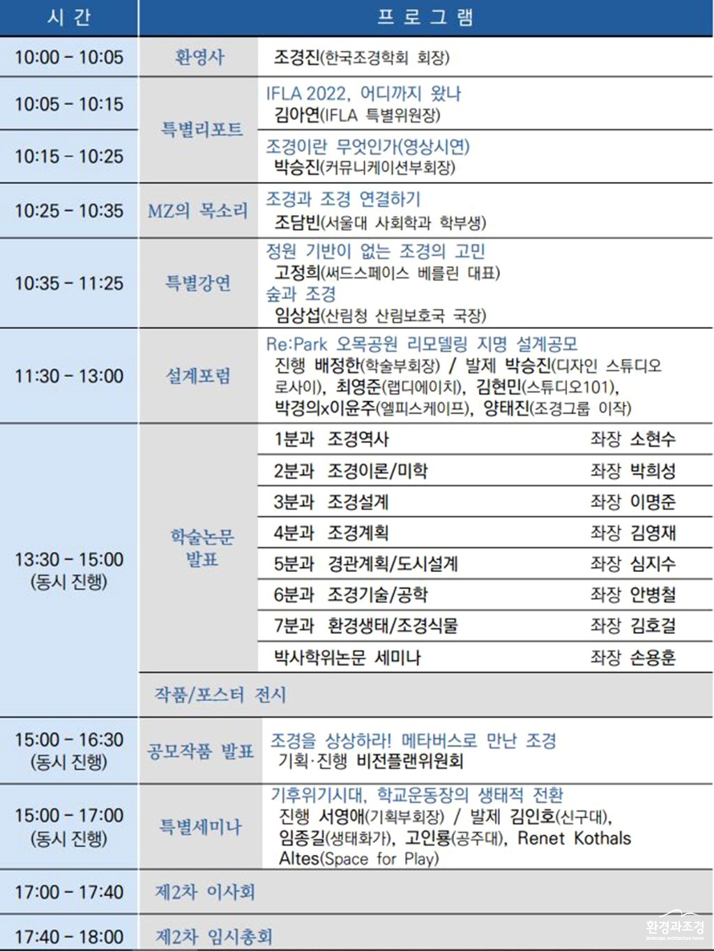 총회 보도.jpg