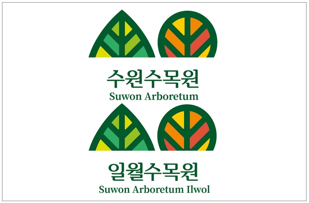 통합 수목원.jpg