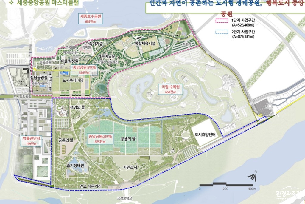 세종중앙공원 마스터플랜 보도.jpg