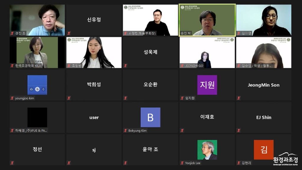 조경학회 보도.jpg