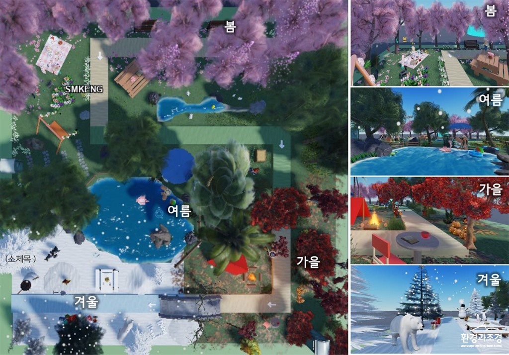 8. 4계절 정원.jpg
