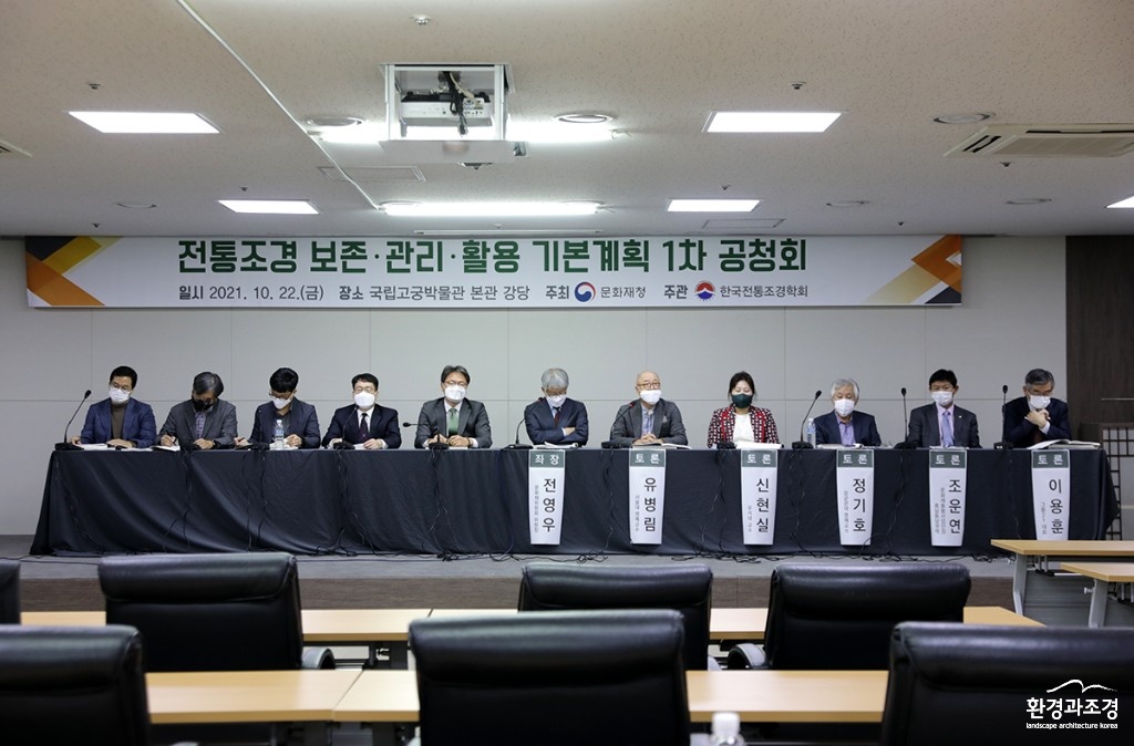 공청회 모습.jpg