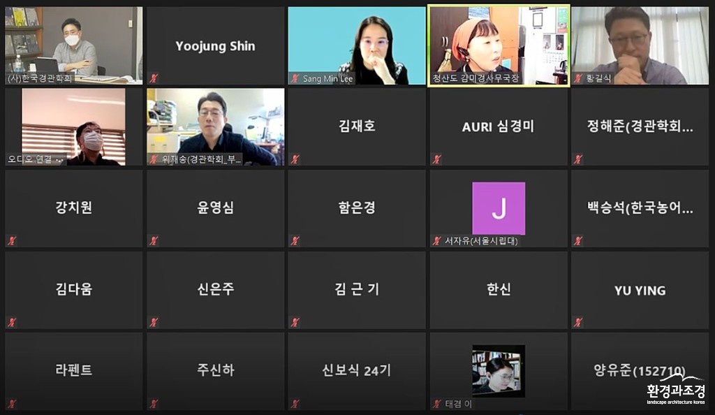 경관학회 온라인.jpg