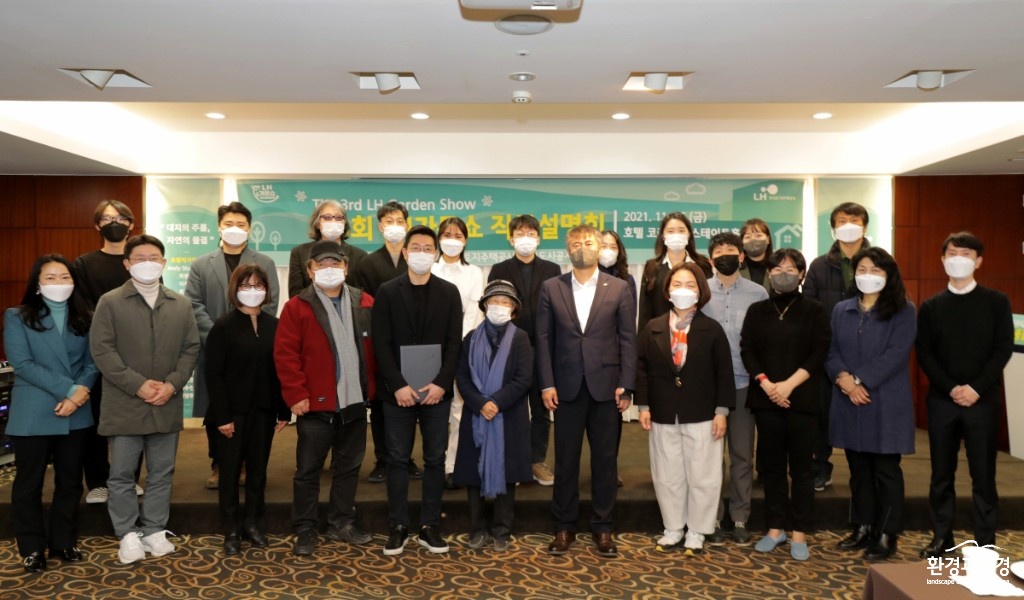 ‘제3회 LH가든쇼 작품설명회’ 현장 사진 보도.jpg