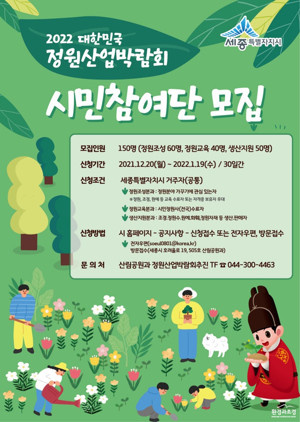 시민참여단 홍보포스터 보도.jpg
