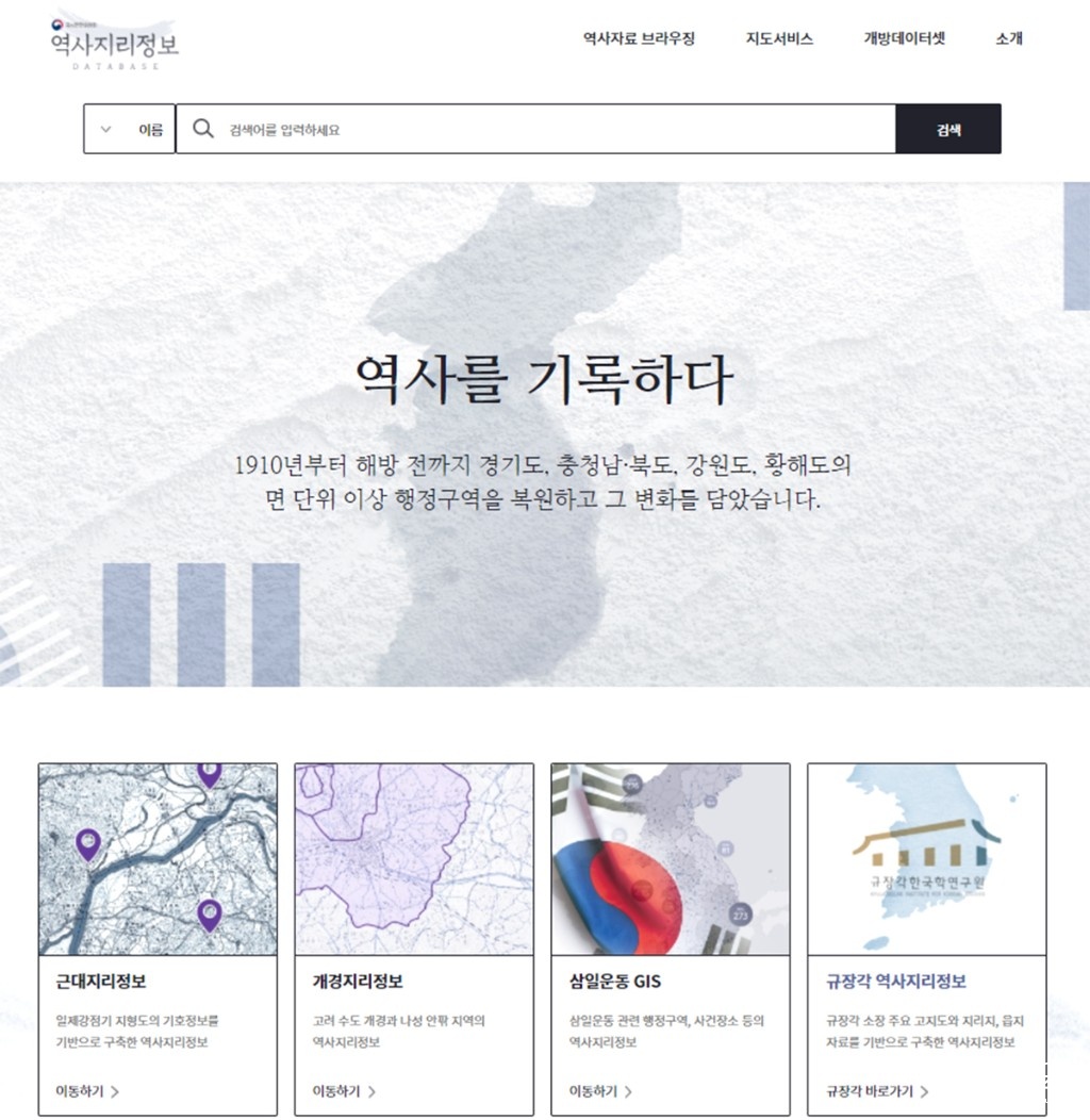 웹서비스 화면 보도.jpg
