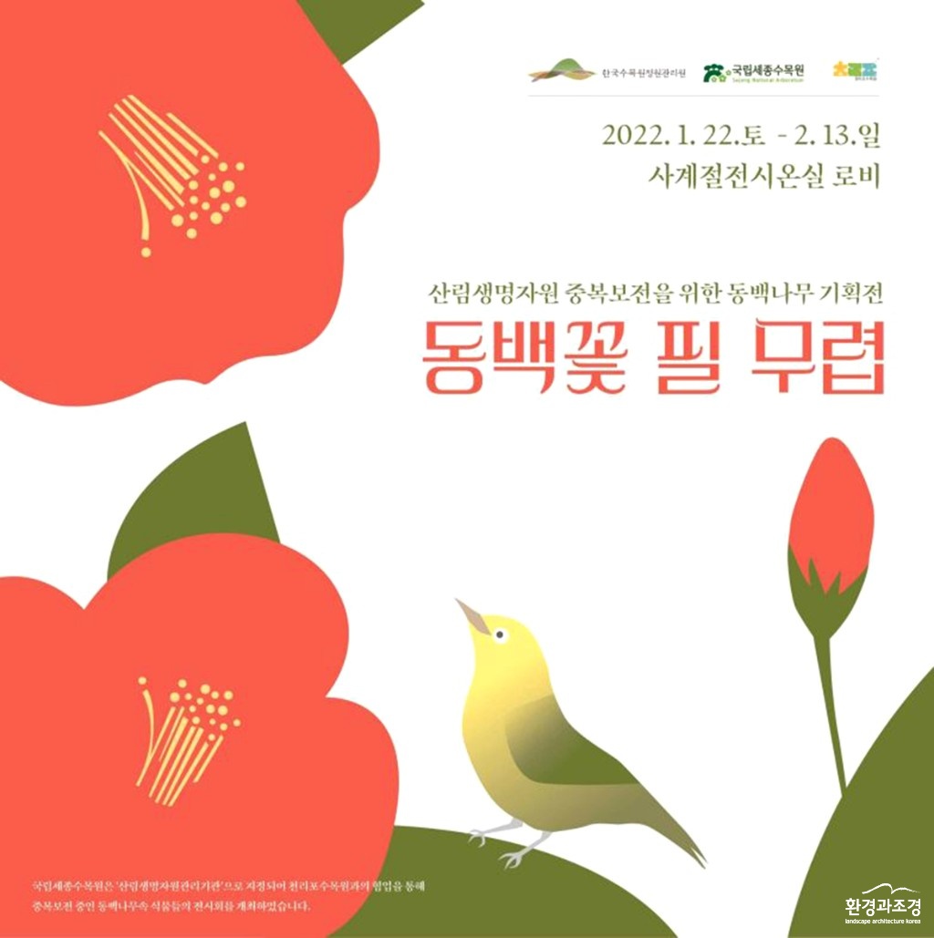 세종 포스터 보도.jpg