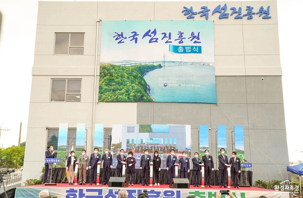 섬진흥원 출범식 모습 보도.jpg