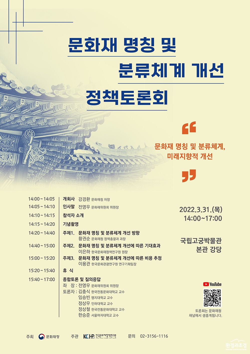 문화재 토론회 보도.jpg