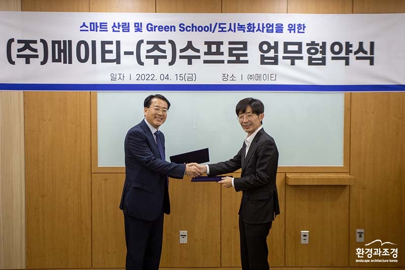 수프로 보도.jpg