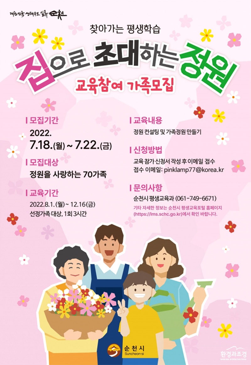 순천시 보도.jpg