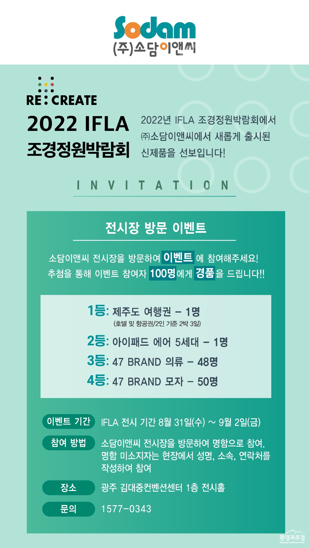 소담