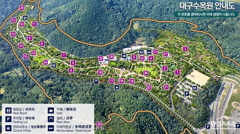 대구수목원 안내도 ㅂㄷ.jpg