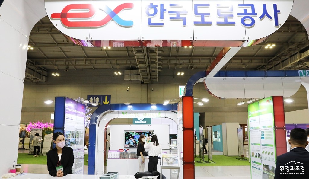 한국도로공사.jpg