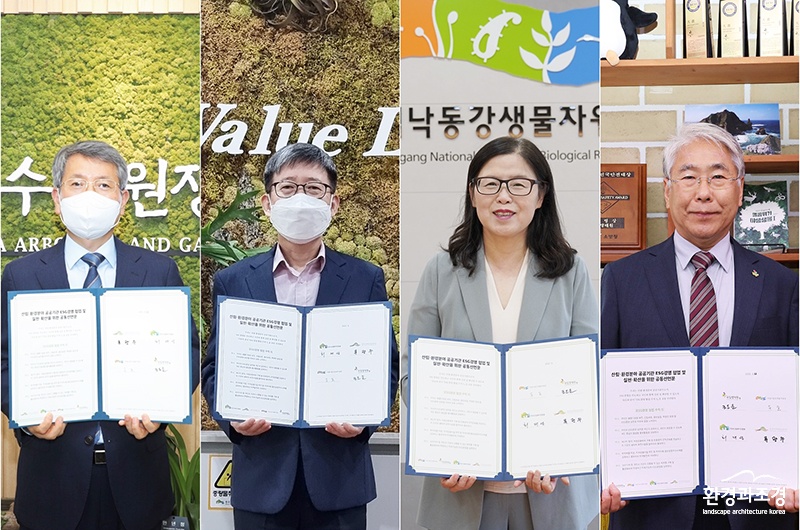 1212121사진은 좌측부터 한국수목원정원관리원 류광수 이사장, 한국산림복지진흥원 최재성 부원장, 국립낙동강생물자원관 유호 관장, 국립생태원 조도순 원장.jpg