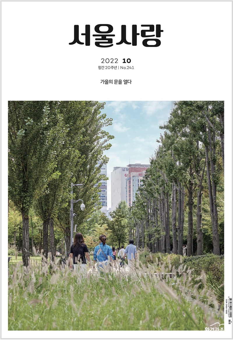 서울사랑 표지 보도.jpg