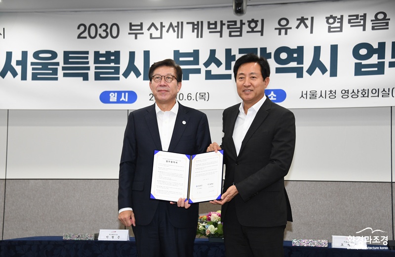 시-부산시 부산세계박람회 유치를 위한 업무협약 (1).jpg