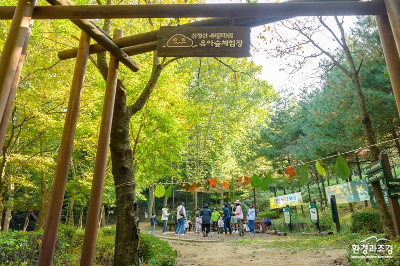 2021년 신정산 우렁바위 유아숲체험원에서 개최된 제8회 유아숲 가족축제.jpg