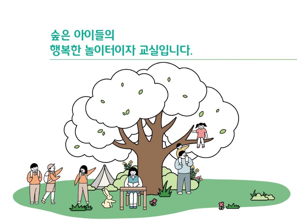 산림교육 표준지침.JPG