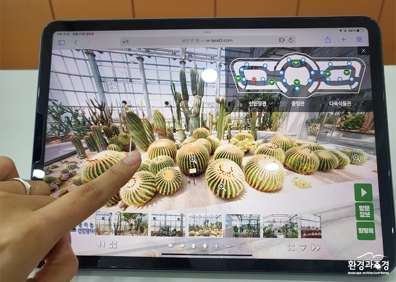 온라인 식물전시관 보도.jpg