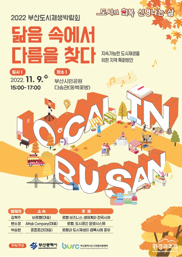 닮음 속에서 다름을 찾다 세미나 포스터 1부(11.9).png