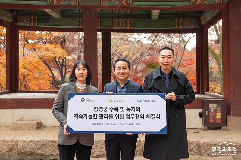 ㅂㄷ 서울그린트러스트 이한아 사무처장과 유한킴벌리 손승우 전무, 창경궁관리소 박영환 소장이 창경궁 수목 및 녹지의 지속가능한 관리를 위해 업무협약을 체결한 뒤 기념 촬영을 하고 있다.jpg