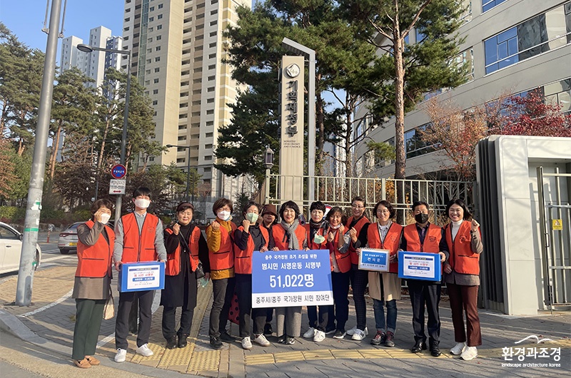 221122 국가정원 서명부 전달했다.jpg