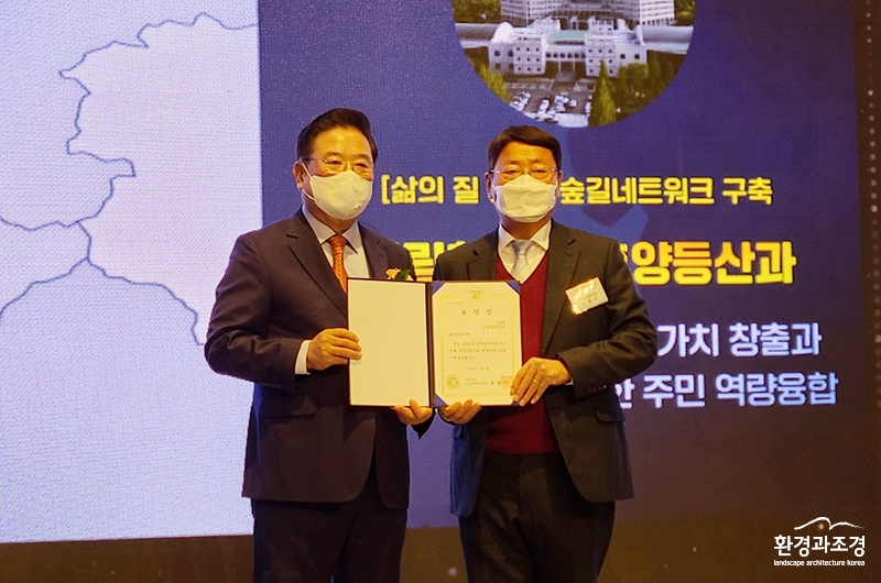 시상식(오른쪽 산림청 유창용 사무관, 왼쪽 우동기 국가균형발전위원장).jpg