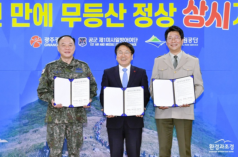 2212120 무등산 정상 상시개방 업무협약 체결_GJI1504.jpg