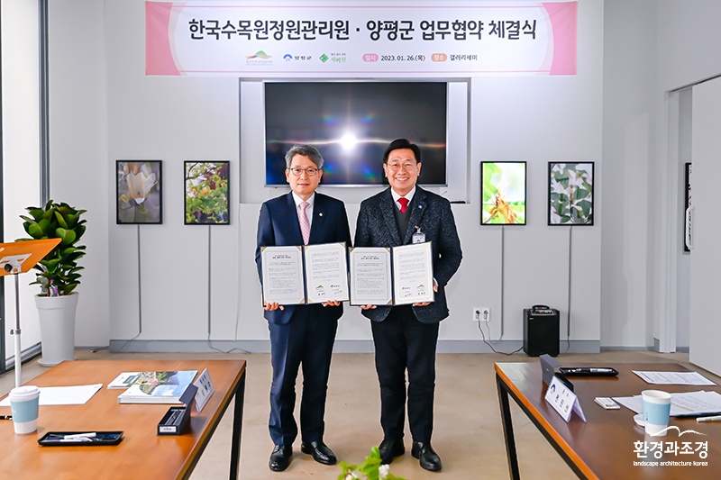 류광수 이사장과 전진선 양평군수가 협약서에 서명 후 기념촬영을 하고 있다.jpg