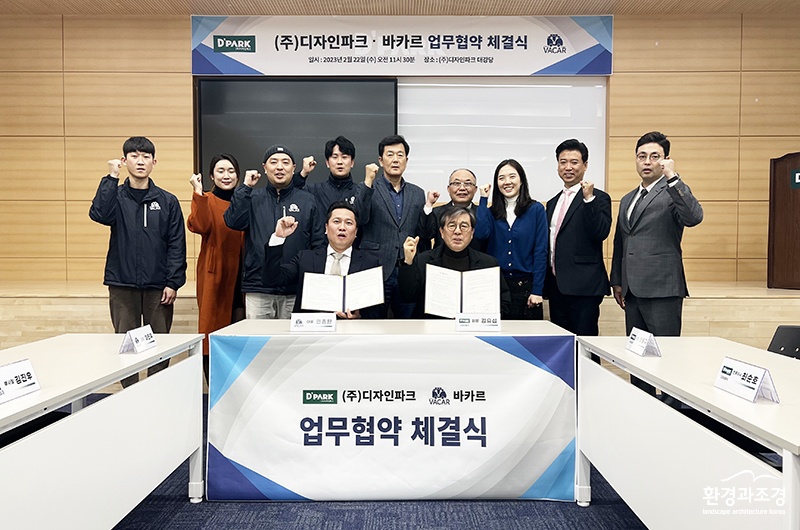 디자인파크, 진심 MOU 체결 (사진=디자인파크 제공).jpg