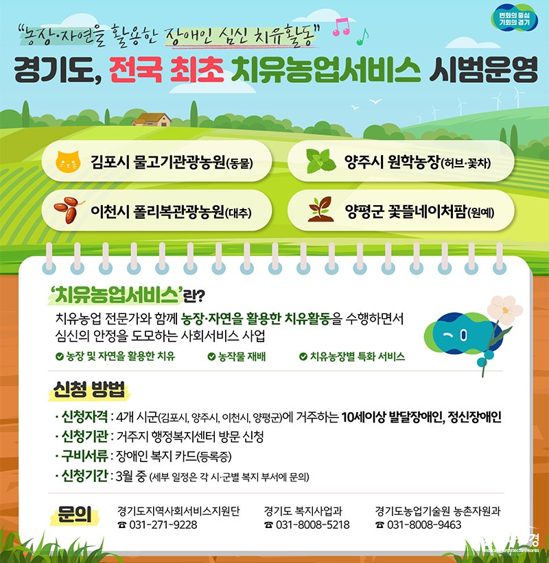 치유농업서비스  보도.jpg