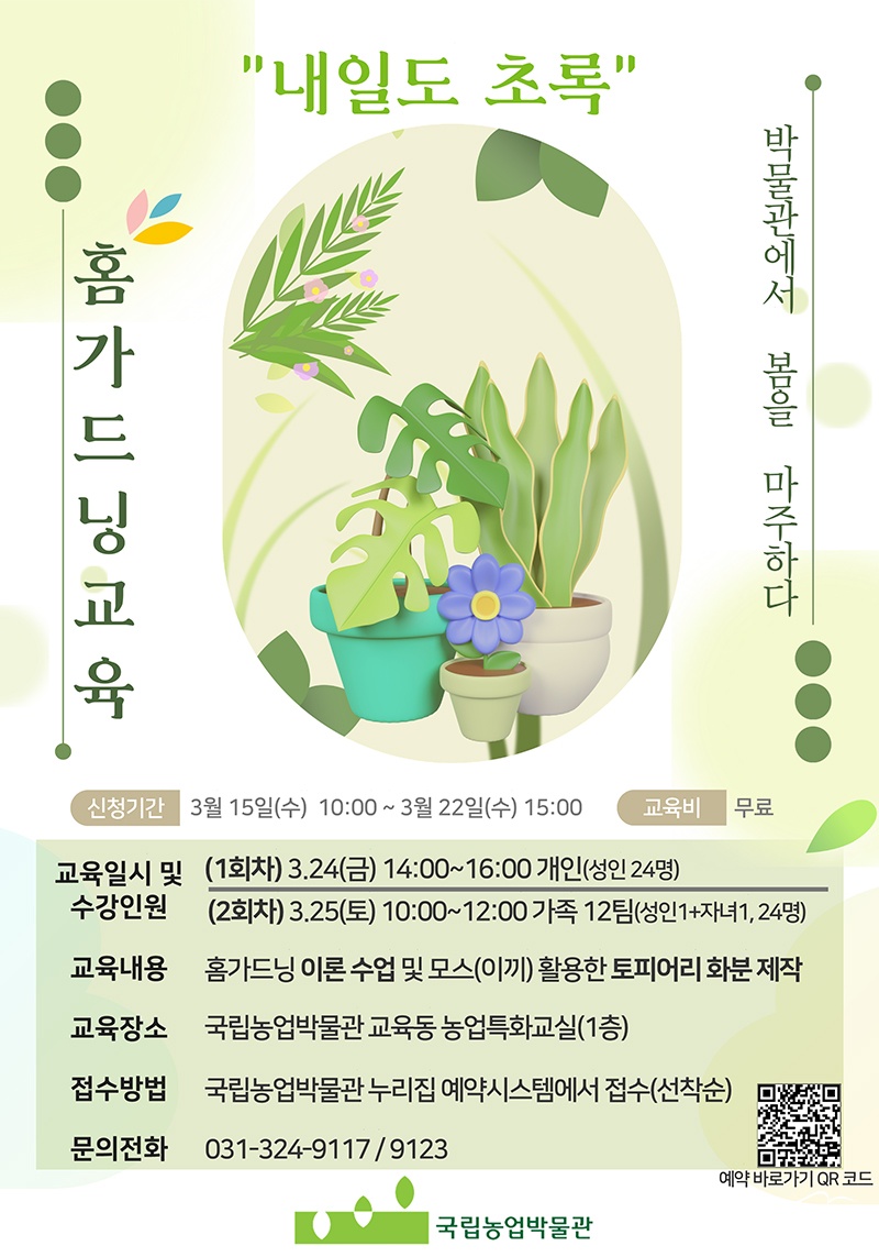 교육프로그램 포스터.jpg