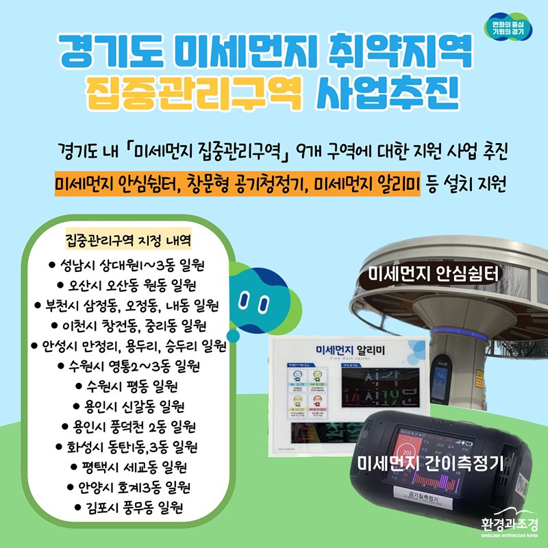 그래픽보도자료(집중관리구역) ㅂㄷ.jpg