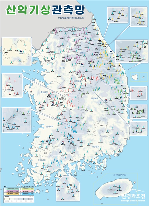 산악기상 이미지_원문.png