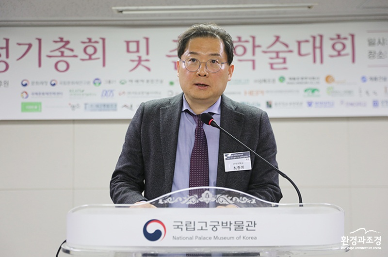 최종희 한국전통조경학회 회장.jpg