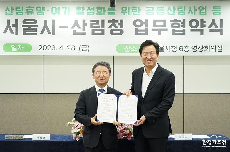 왼쪽부터 남성현 산림청장, 오세훈 서울시장 (사진=산림청 제공).jpg