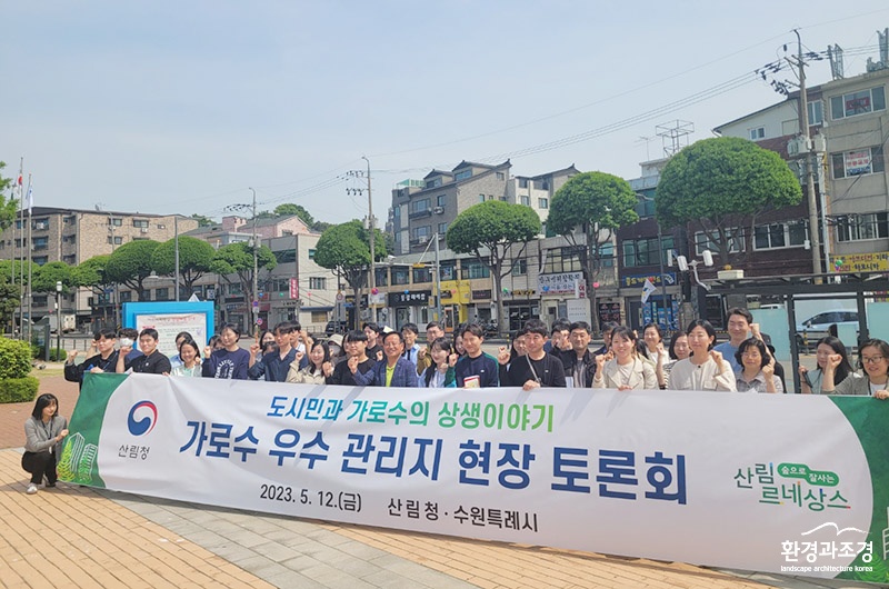 가로수 우수관리지 현장토론회 단체사진 (사진=산림청 제공).jpg