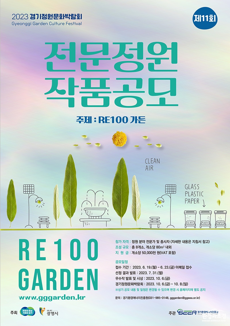전문정원공모포스터.jpg