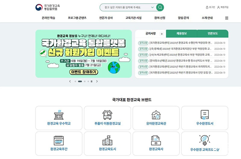 환경 홈페이지.jpg