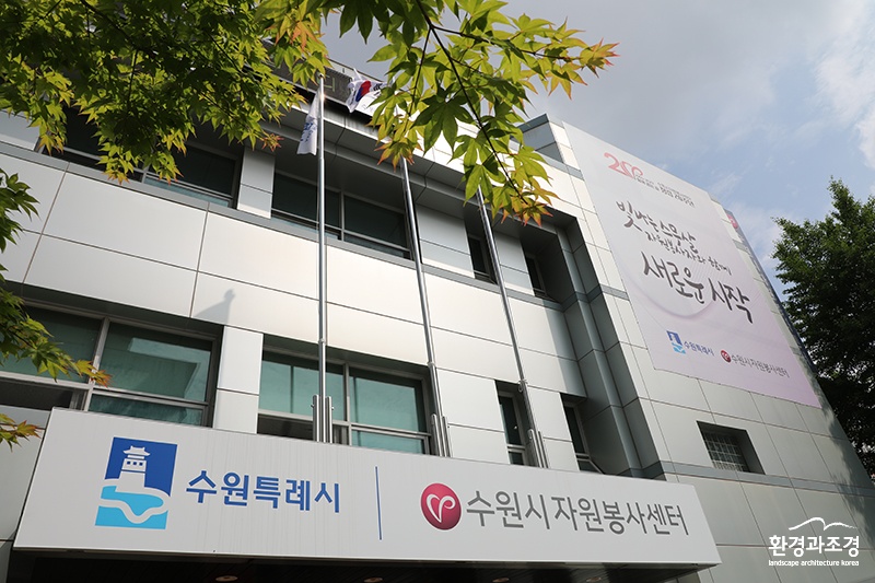 수원시자원봉사센터.jpg