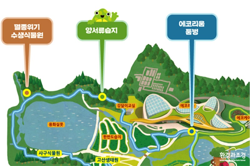 사라지는 습지식물 구하기 전시구역.jpg
