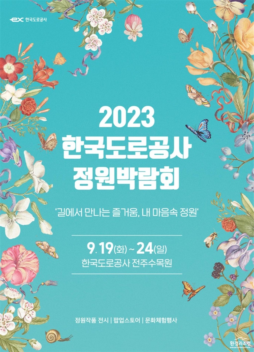 한국도로공사.jpg
