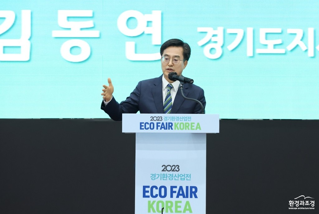 2023+경기+환경산업+展(3).jpg