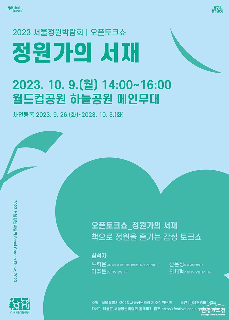 포스터 토크쇼qe.jpg