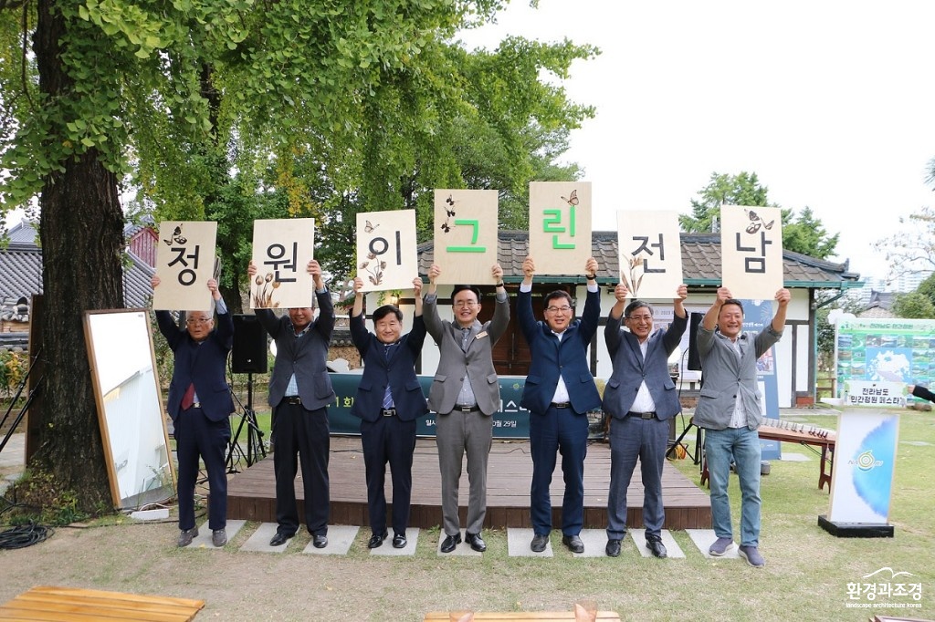 지난 7일 개막한  민간정원 페스타(사진=전라남도 제공).jpg