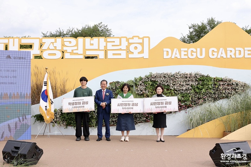 학생정원 시민정원 수상자.jpg