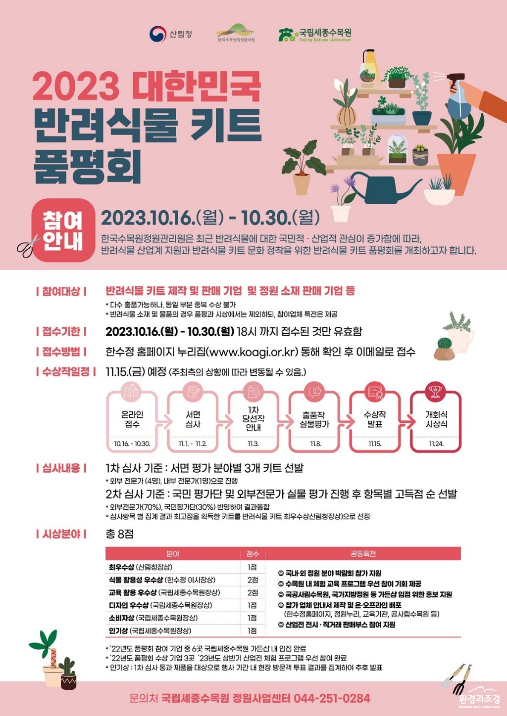 반려식물.jpg